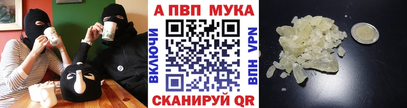 Alpha-PVP Соль  Купить закладки  Бобров 
