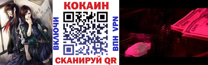 Cocaine Columbia  Купить закладки  Бобров 