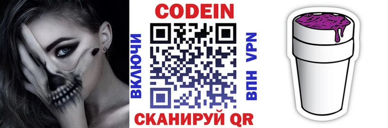 Codein Purple Drank  Купить  Бобров 