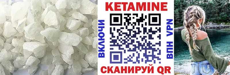 КЕТАМИН VHQ  Купить где  Бобров 
